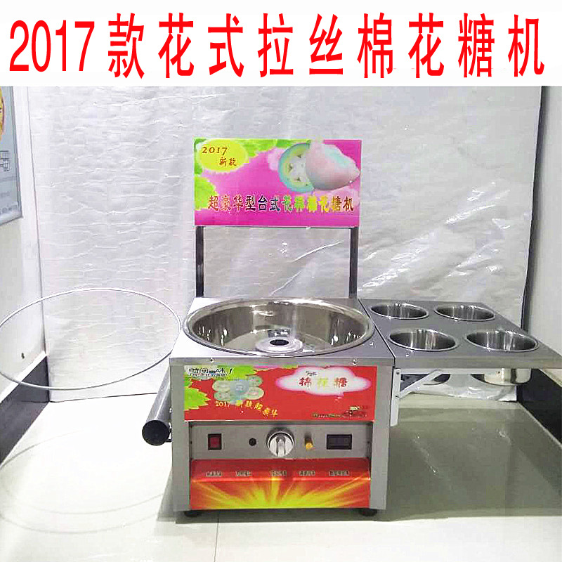 無極調(diào)速棉花糖機 商用燃氣電動棉花糖機 花式拉絲棉花糖機器