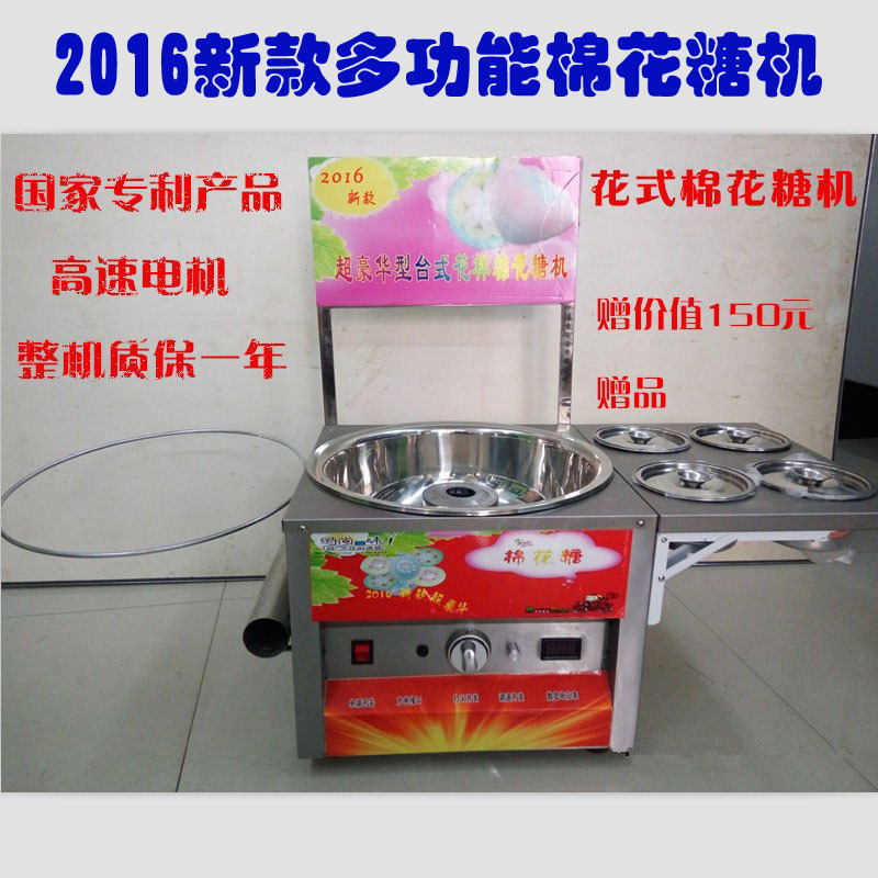 無極調(diào)速棉花糖機 商用燃氣電動棉花糖機 花式拉絲棉花糖機器