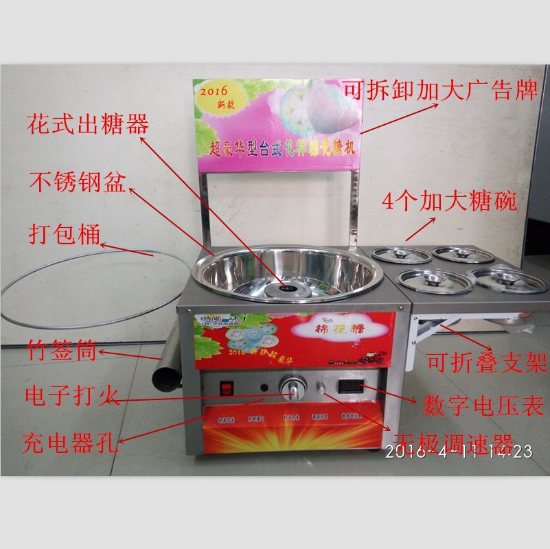 無極調(diào)速棉花糖機 商用燃氣電動棉花糖機 花式拉絲棉花糖機器