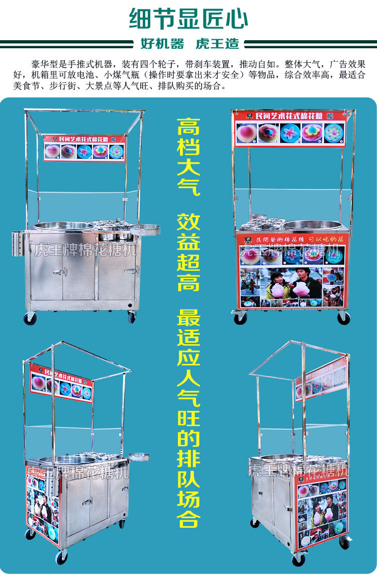 虎王棉花糖機(jī)豪華型拉絲花式兩用棉花糖機(jī)商用燃?xì)怆妱?dòng)棉花糖機(jī)器