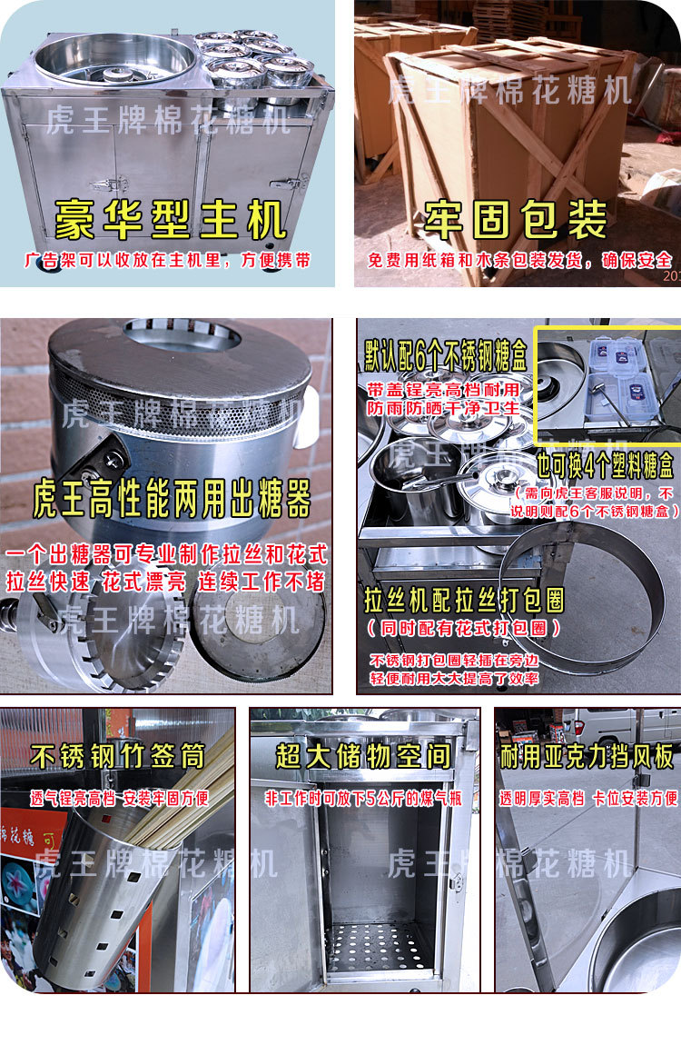 虎王棉花糖機(jī)豪華型拉絲花式兩用棉花糖機(jī)商用燃?xì)怆妱?dòng)棉花糖機(jī)器
