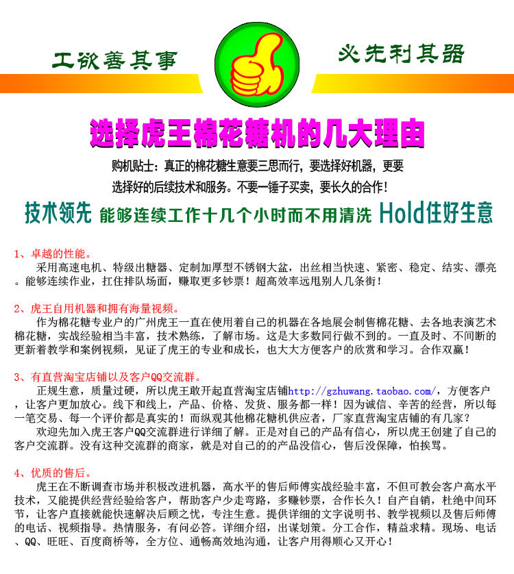 虎王棉花糖機(jī)豪華型拉絲花式兩用棉花糖機(jī)商用燃?xì)怆妱?dòng)棉花糖機(jī)器