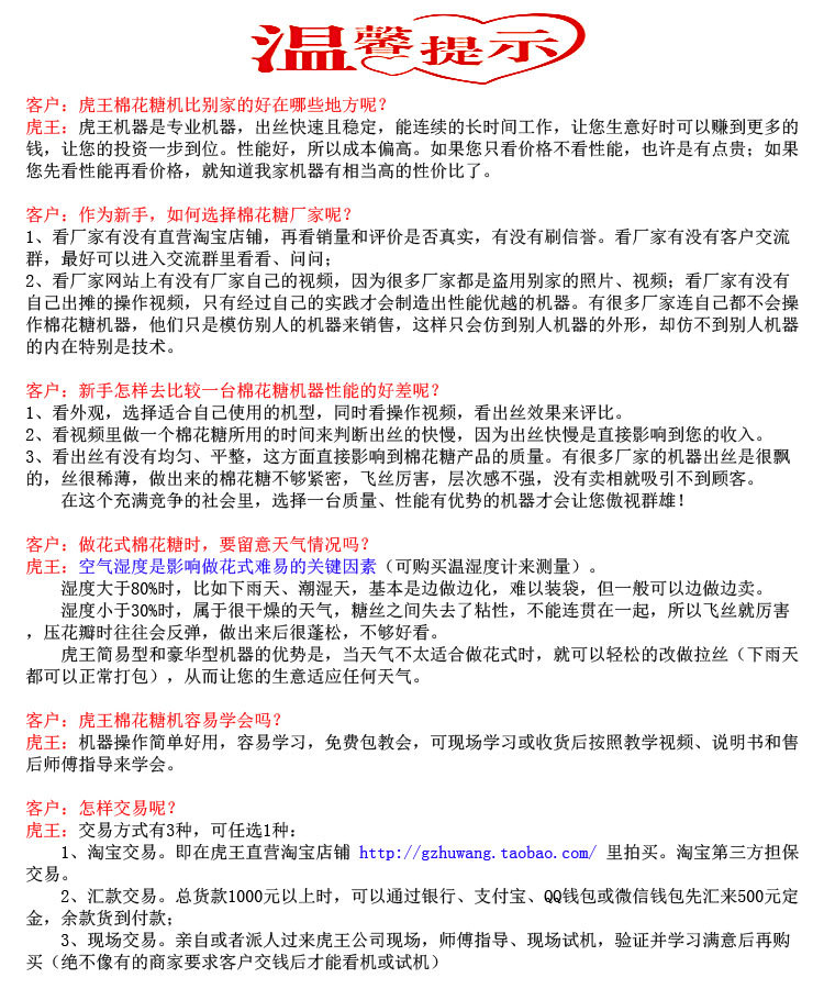 虎王棉花糖機(jī)豪華型拉絲花式兩用棉花糖機(jī)商用燃?xì)怆妱?dòng)棉花糖機(jī)器