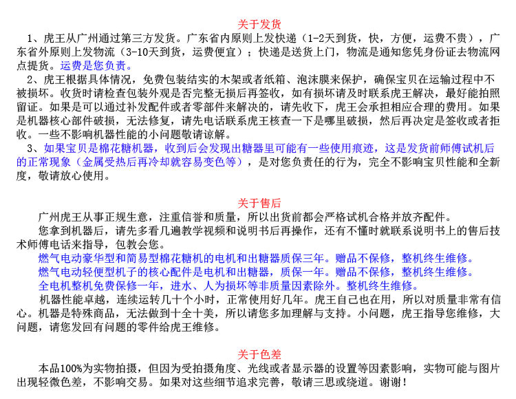 虎王棉花糖機(jī)豪華型拉絲花式兩用棉花糖機(jī)商用燃?xì)怆妱?dòng)棉花糖機(jī)器
