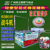 虎王棉花糖機(jī)豪華型拉絲花式兩用棉花糖機(jī)商用燃?xì)怆妱?dòng)棉花糖機(jī)器