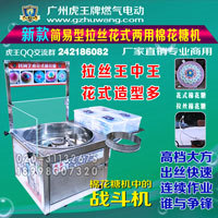 虎王棉花糖機(jī)豪華型拉絲花式兩用棉花糖機(jī)商用燃?xì)怆妱?dòng)棉花糖機(jī)器