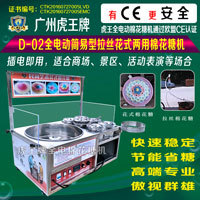 虎王棉花糖機(jī)豪華型拉絲花式兩用棉花糖機(jī)商用燃?xì)怆妱?dòng)棉花糖機(jī)器