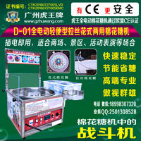 虎王棉花糖機(jī)豪華型拉絲花式兩用棉花糖機(jī)商用燃?xì)怆妱?dòng)棉花糖機(jī)器