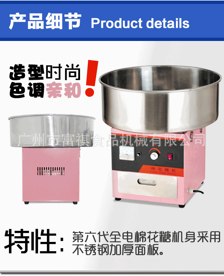 包郵商用棉花糖機(jī) 電動(dòng)棉花糖機(jī)器 彩色花式棉花糖機(jī)商用