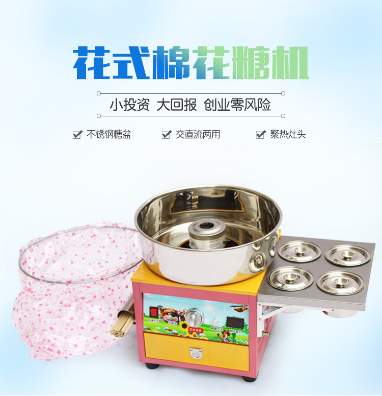 新款豪華花式棉花糖機(jī)商用燃?xì)饫z電動(dòng)棉花糖機(jī)器廠家直銷
