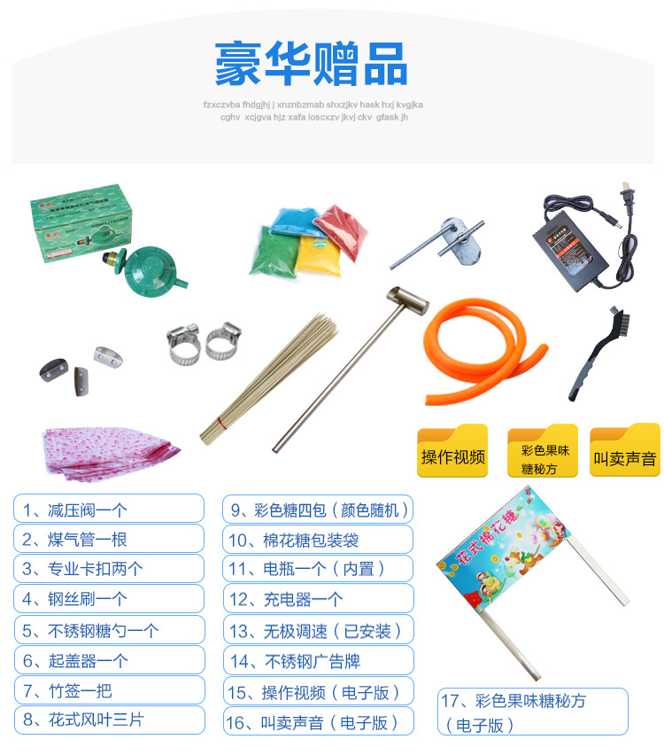 新款豪華花式棉花糖機(jī)商用燃?xì)饫z電動(dòng)棉花糖機(jī)器廠家直銷