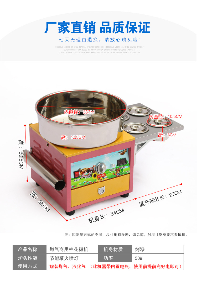 新款豪華花式棉花糖機(jī)商用燃?xì)饫z電動(dòng)棉花糖機(jī)器廠家直銷