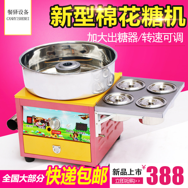 新款豪華花式棉花糖機(jī)商用燃?xì)饫z電動(dòng)棉花糖機(jī)器廠家直銷