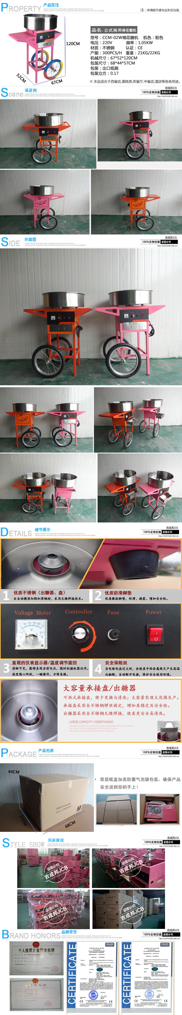 立式手推商用棉花糖機，電動拉絲立式棉花糖機