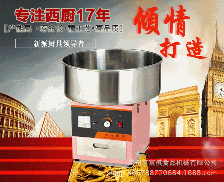 特價(jià)供應(yīng)棉花糖機(jī)商用電動(dòng)棉花糖機(jī)臺(tái)式花式拉絲彩色棉花糖機(jī)器