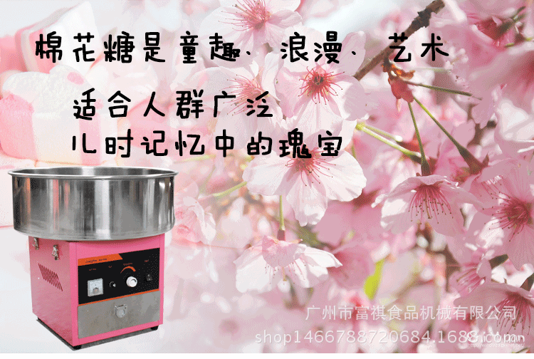 特價(jià)供應(yīng)棉花糖機(jī)商用電動(dòng)棉花糖機(jī)臺(tái)式花式拉絲彩色棉花糖機(jī)器