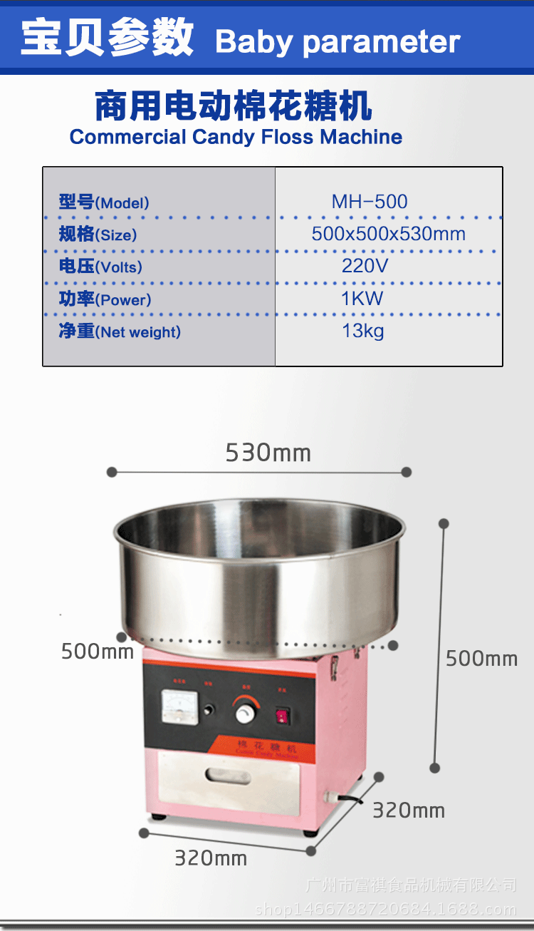 特價(jià)供應(yīng)棉花糖機(jī)商用電動(dòng)棉花糖機(jī)臺(tái)式花式拉絲彩色棉花糖機(jī)器