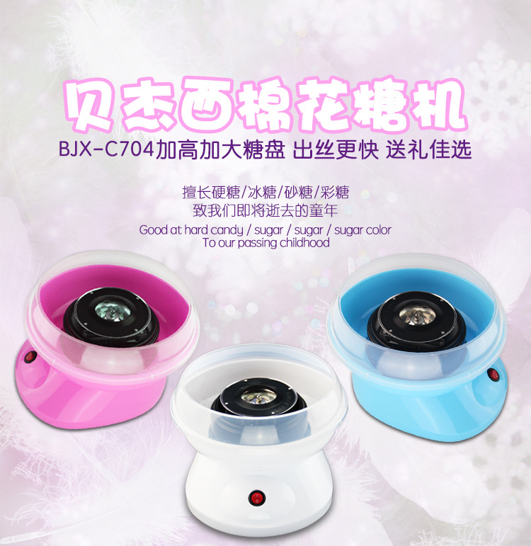 兒童棉花糖機(jī)器電動商用 全自動家用棉花糖機(jī)可用硬糖