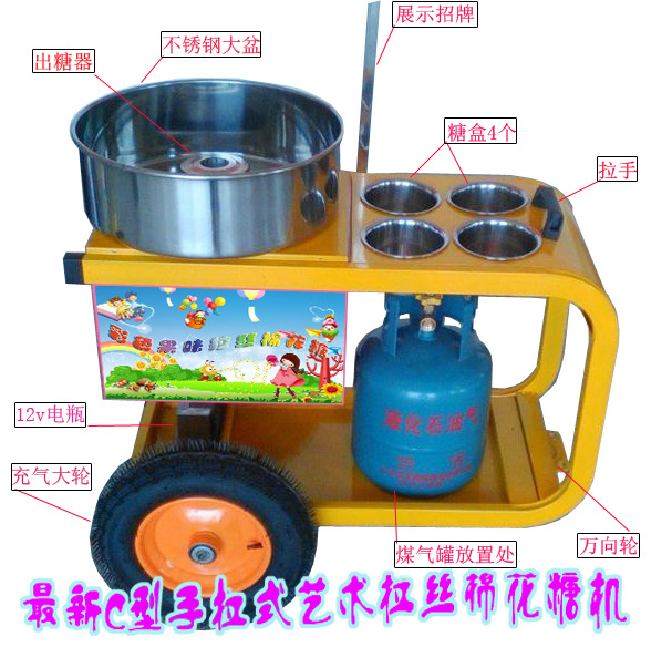 花式棉花糖機商用，批發(fā)手拉棉花糖機 燃氣拉絲花式棉花糖機