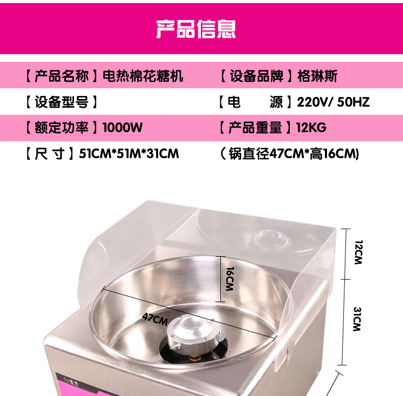 格琳斯棉花糖機(jī)商用電動電熱可調(diào)速花式拉絲藝術(shù)棉花糖機(jī)廠家直銷