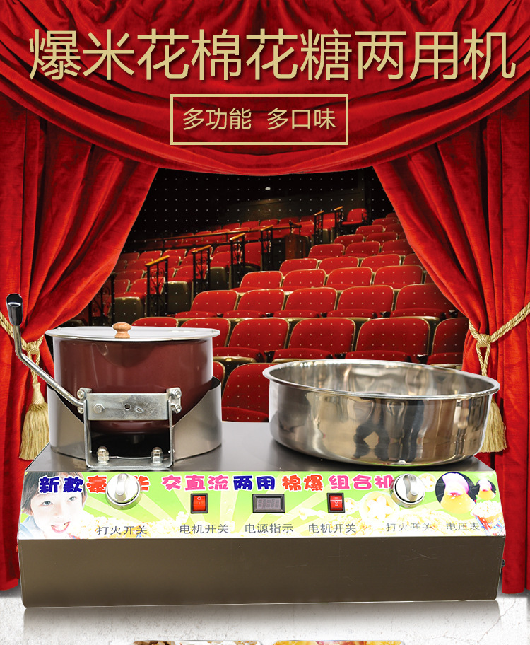 商用燃?xì)馍蠑嚢璞谆C 棉花糖機器爆米花機器花式棉花糖組合機