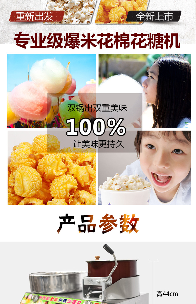 商用燃?xì)馍蠑嚢璞谆C 棉花糖機器爆米花機器花式棉花糖組合機