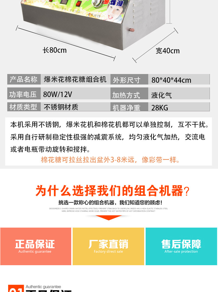 商用燃?xì)馍蠑嚢璞谆C 棉花糖機器爆米花機器花式棉花糖組合機