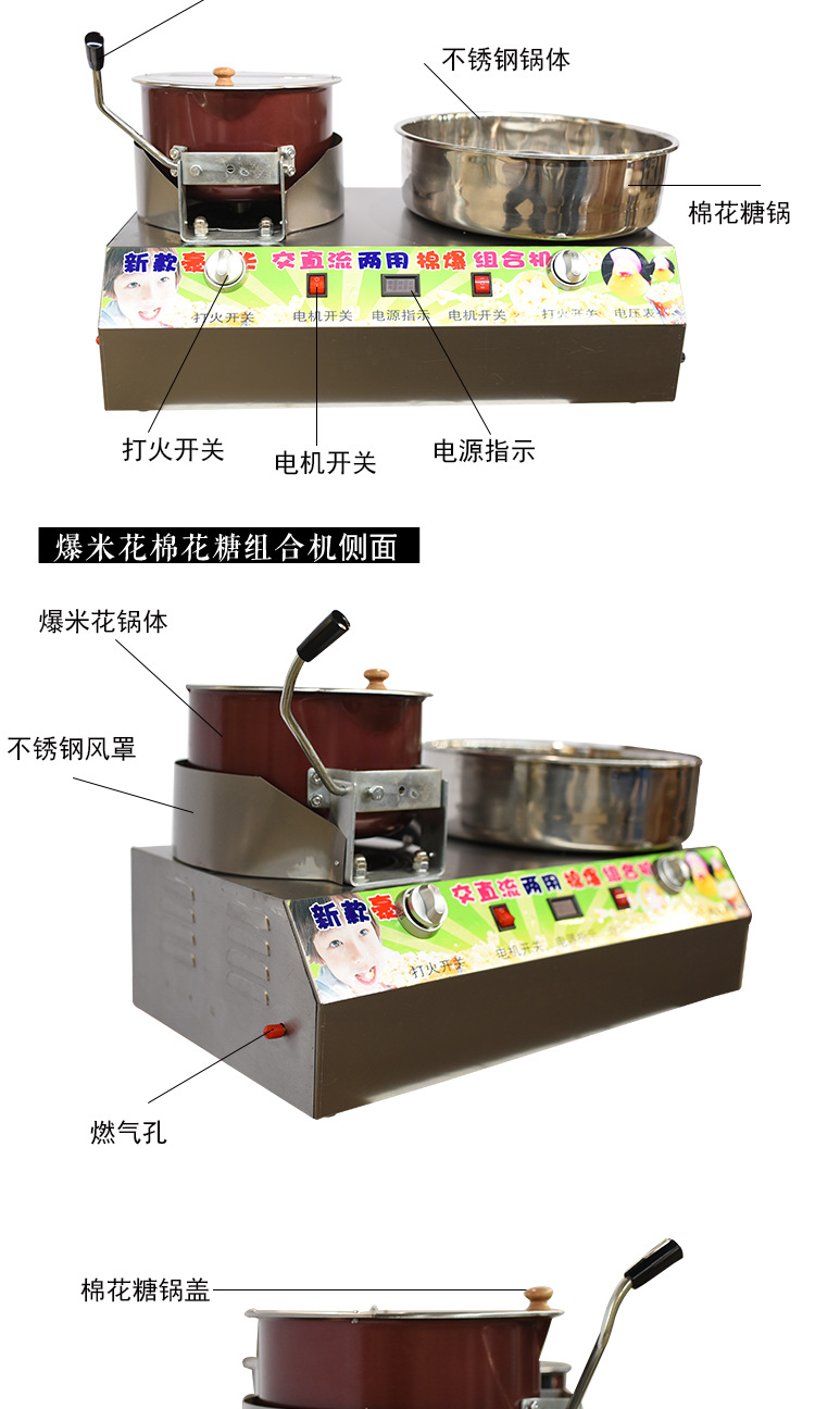 商用燃?xì)馍蠑嚢璞谆C 棉花糖機器爆米花機器花式棉花糖組合機
