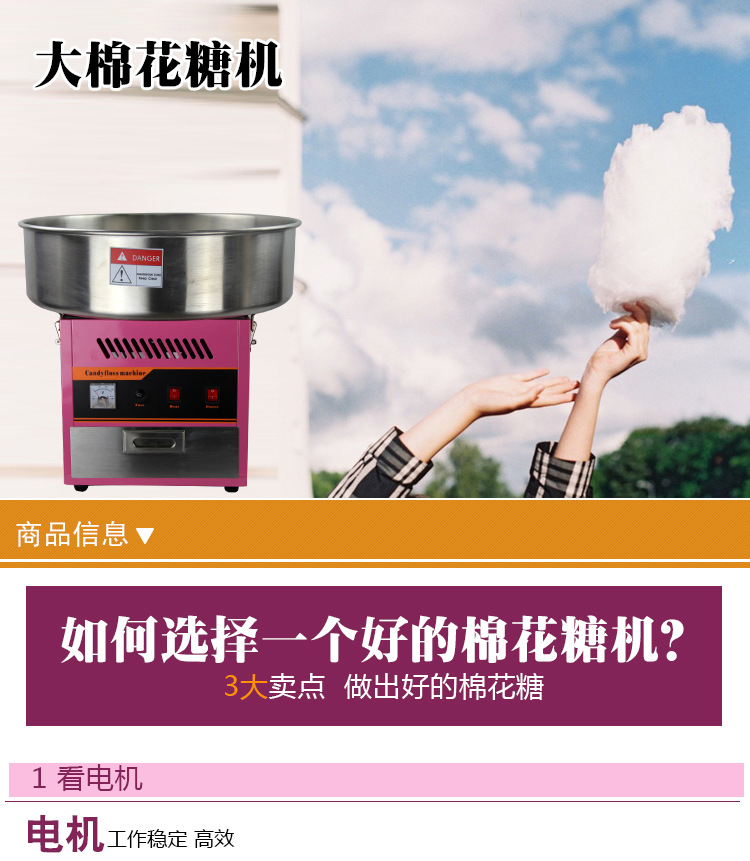 棉花糖機(jī) 大棉花糖機(jī)熱銷(xiāo)批發(fā) 商用 棉花糖機(jī)