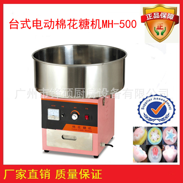 全自動(dòng)電熱棉花糖機(jī) 電動(dòng)花式拉絲棉花糖機(jī)商用彩色果味棉花糖機(jī)