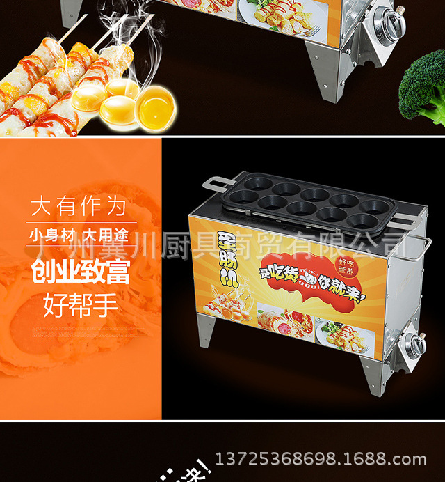FEST新款燃?xì)馐苌逃萌詣拥熬戆c機 雞蛋烤腸機定制