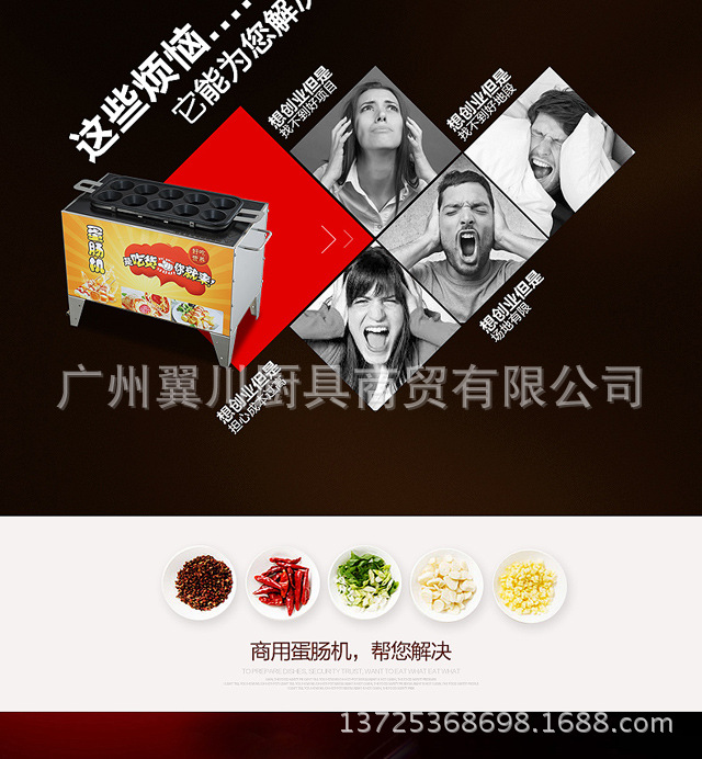 FEST新款燃?xì)馐苌逃萌詣拥熬戆c機 雞蛋烤腸機定制