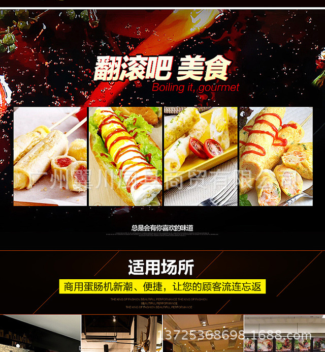 FEST新款燃?xì)馐苌逃萌詣拥熬戆c機 雞蛋烤腸機定制