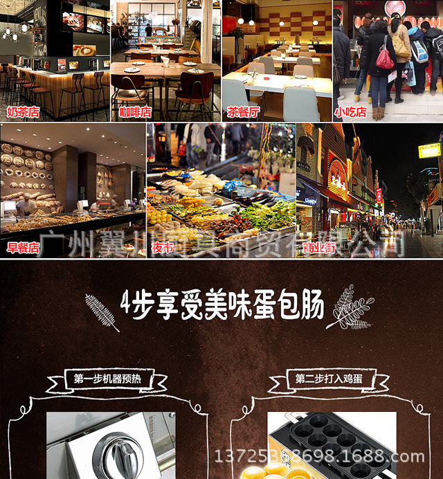 FEST新款燃?xì)馐苌逃萌詣拥熬戆c機 雞蛋烤腸機定制