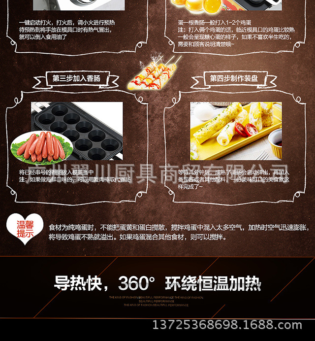 FEST新款燃?xì)馐苌逃萌詣拥熬戆c機 雞蛋烤腸機定制