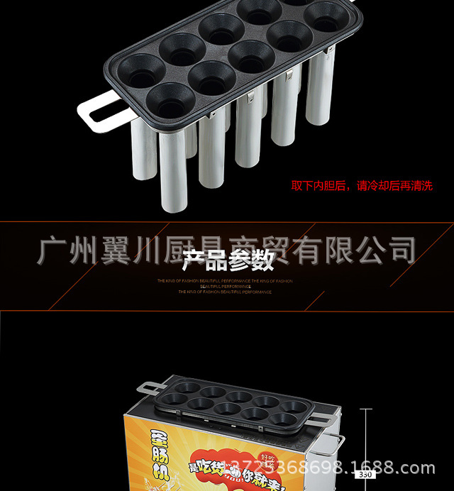 FEST新款燃?xì)馐苌逃萌詣拥熬戆c機 雞蛋烤腸機定制