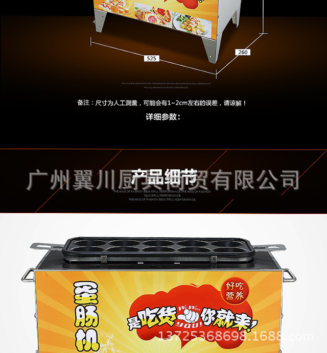 FEST新款燃?xì)馐苌逃萌詣拥熬戆c機 雞蛋烤腸機定制