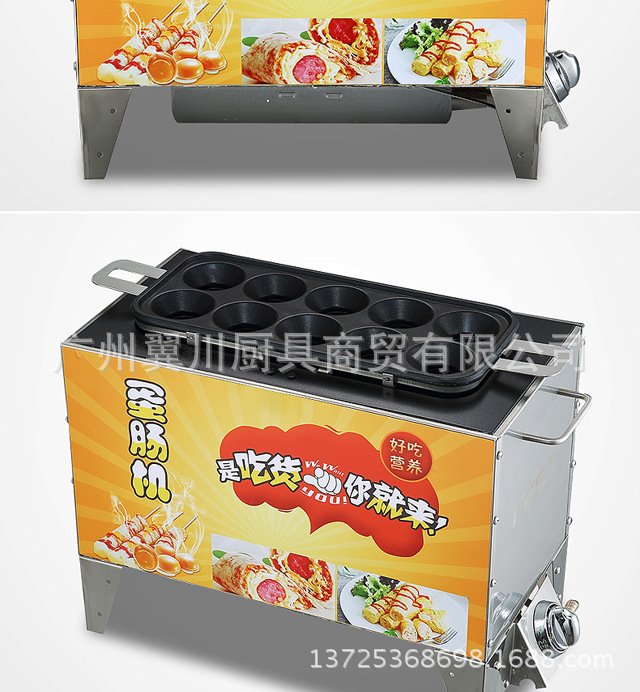 FEST新款燃?xì)馐苌逃萌詣拥熬戆c機 雞蛋烤腸機定制