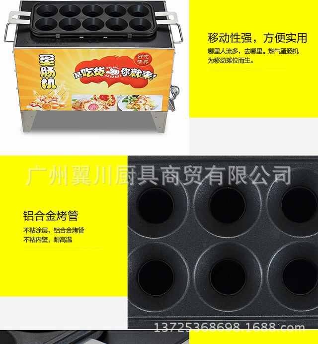 FEST新款燃?xì)馐苌逃萌詣拥熬戆c機 雞蛋烤腸機定制