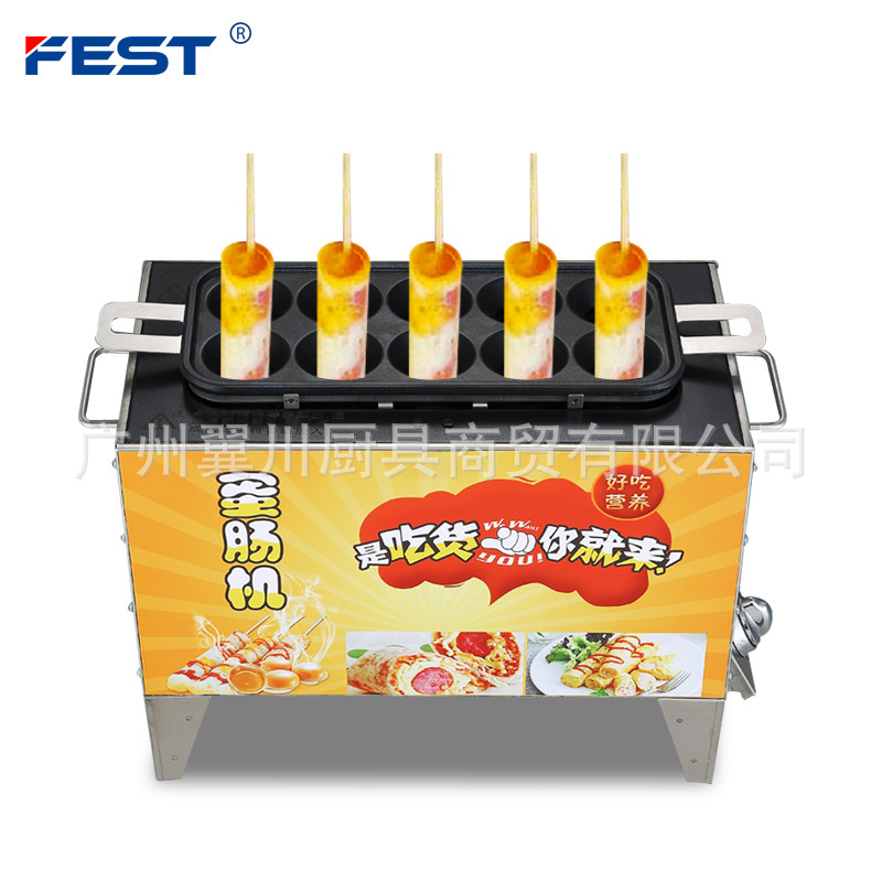 FEST新款燃?xì)馐苌逃萌詣拥熬戆c機 雞蛋烤腸機定制