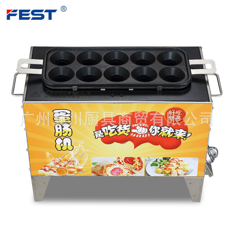 FEST新款燃?xì)馐苌逃萌詣拥熬戆c機 雞蛋烤腸機定制