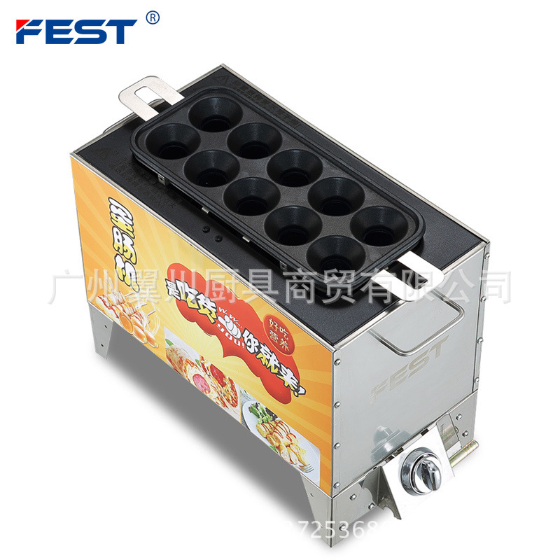 FEST新款燃?xì)馐苌逃萌詣拥熬戆c機 雞蛋烤腸機定制