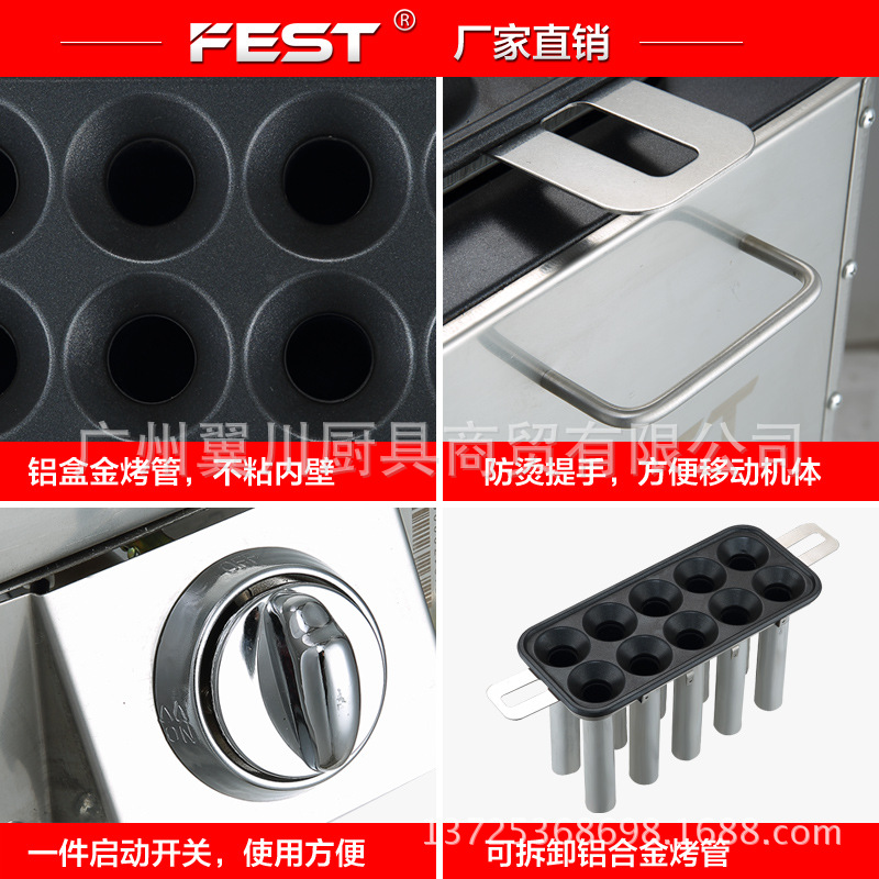 FEST新款燃?xì)馐苌逃萌詣拥熬戆c機 雞蛋烤腸機定制