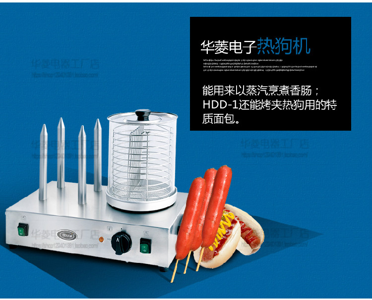 華菱電子熱狗機 商用烤腸機香腸保溫機展示機自助餐設(shè)備 防風干機