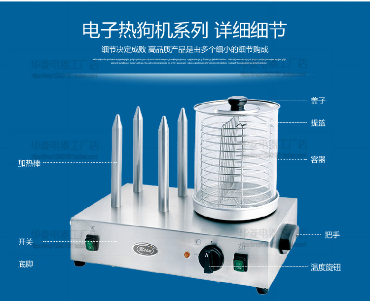華菱電子熱狗機 商用烤腸機香腸保溫機展示機自助餐設(shè)備 防風干機