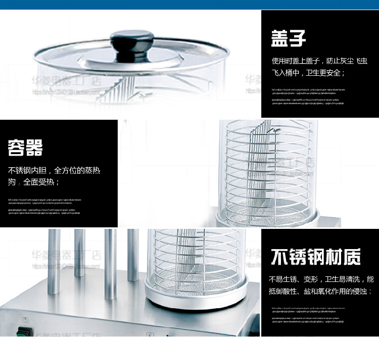 華菱電子熱狗機 商用烤腸機香腸保溫機展示機自助餐設(shè)備 防風干機