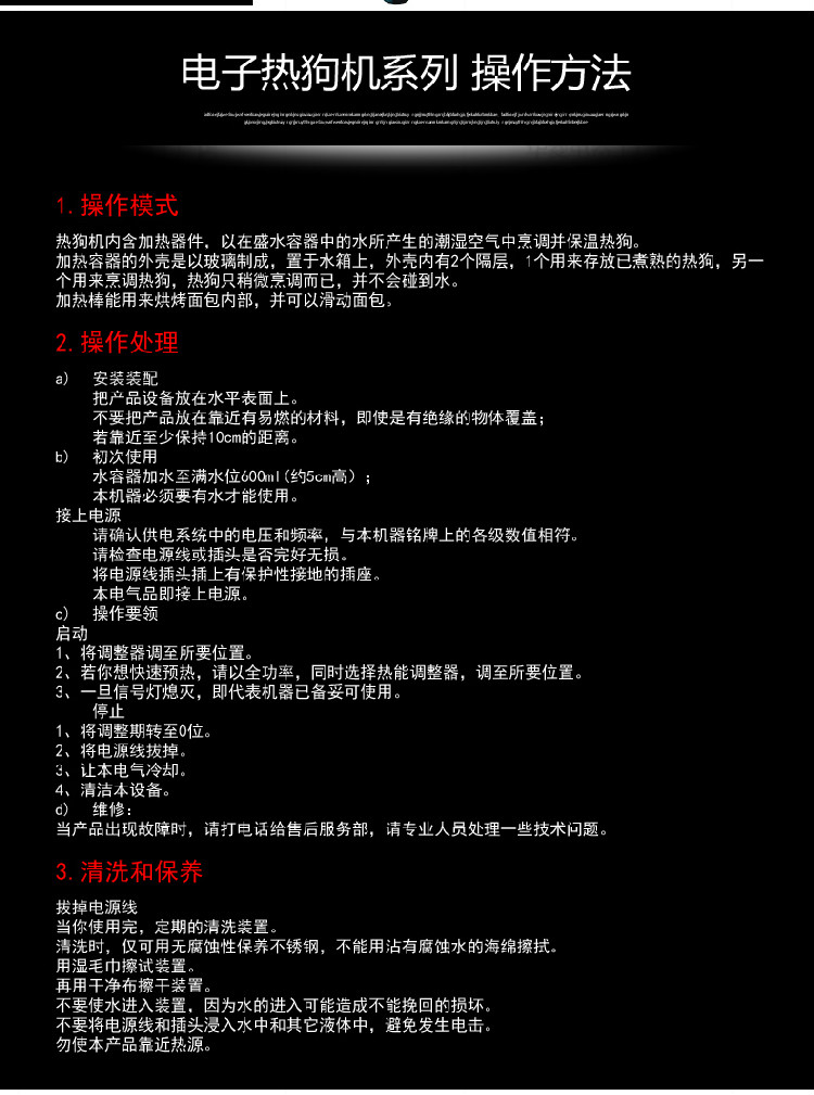 華菱電子熱狗機 商用烤腸機香腸保溫機展示機自助餐設(shè)備 防風干機