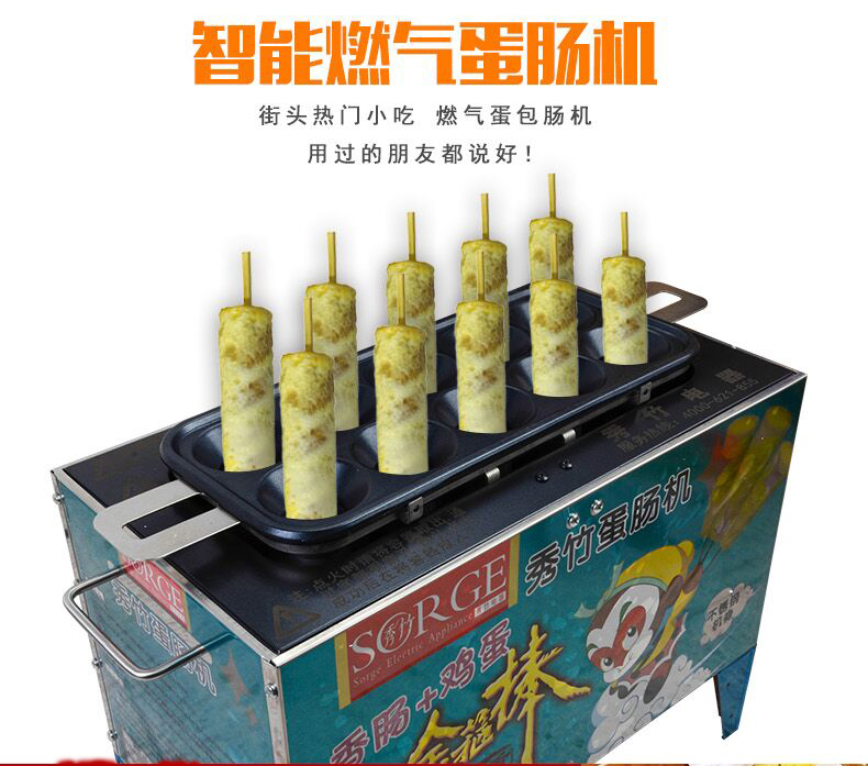 蛋腸機(jī)商用燃?xì)馊詣与u蛋包腸機(jī)雞蛋杯雞蛋烤腸機(jī)蛋堡機(jī)小吃機(jī)器