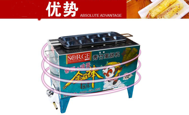 蛋腸機(jī)商用燃?xì)馊詣与u蛋包腸機(jī)雞蛋杯雞蛋烤腸機(jī)蛋堡機(jī)小吃機(jī)器