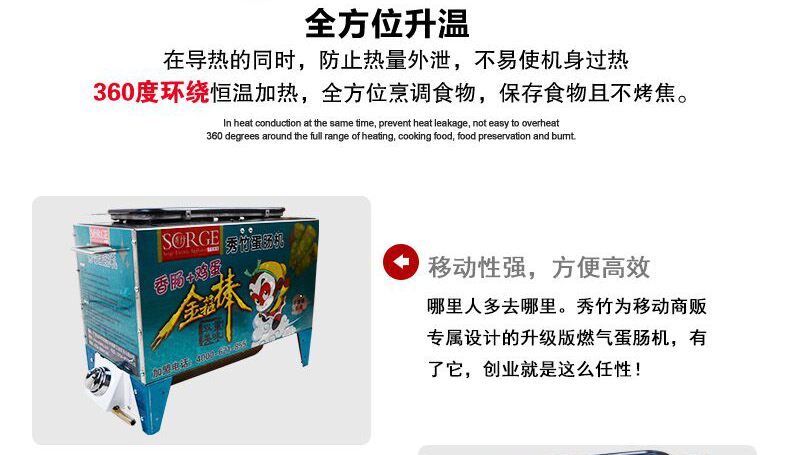 蛋腸機(jī)商用燃?xì)馊詣与u蛋包腸機(jī)雞蛋杯雞蛋烤腸機(jī)蛋堡機(jī)小吃機(jī)器
